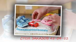 Стол заказов ДАИР г. Астрахань Стол заказов ДАИР г. Астрахань