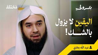 أصول الفقه: العلم الذي يقضي ولا يقضى عليه | بودكاست بترولي screenshot 5