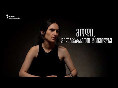 მარი კურტანიძე: მოდი, ვილაპარაკოთ ტკივილზე მენსტრუაციის დროს