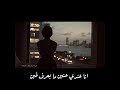 فيروز أنا عندي حنين مابعرف لمين حالات وتساب💞