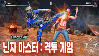 Ninja Master: Fighting Games - 게임플레이 영상 [모바일게임] screenshot 1