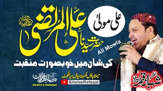 Manqbat | Hazrat Mowla Ali R.A. | Shahbaz Qamar Fareedi | SilsilaeRafaqat | Kharota Syeda Sialkot