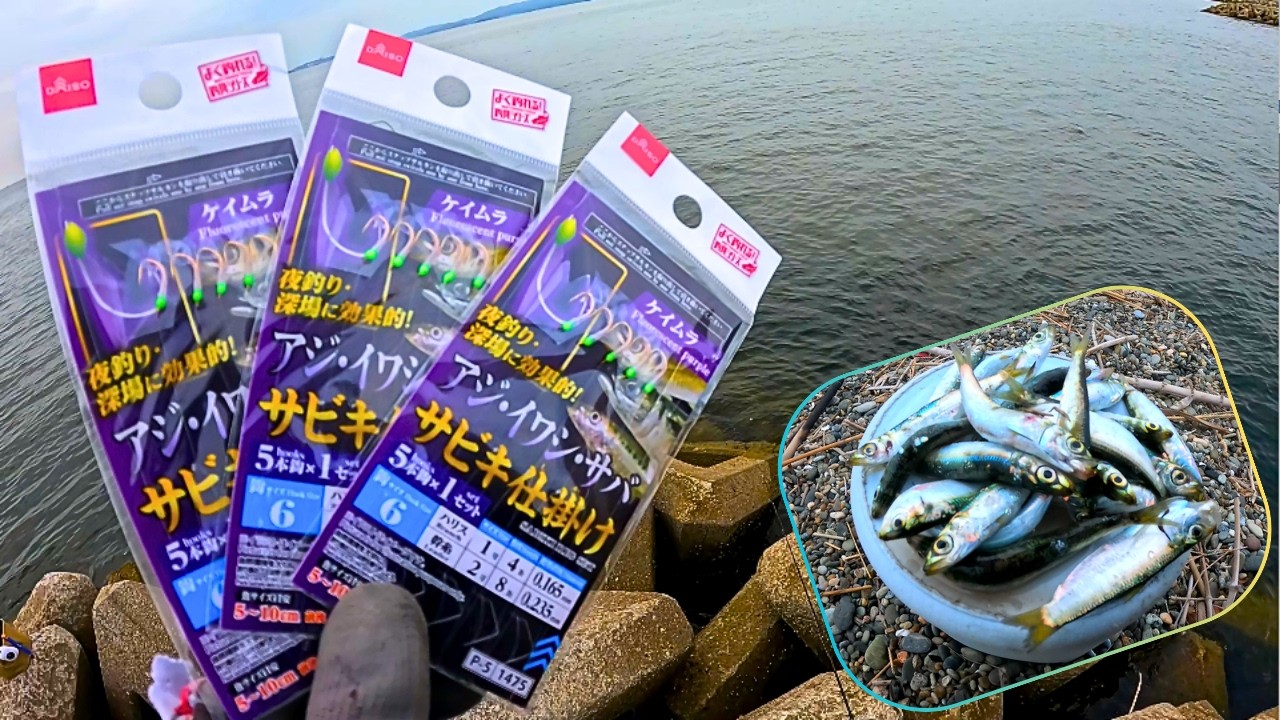 100 Yen Fishing Gear] The 