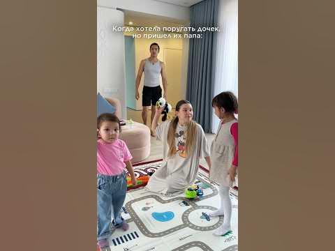 Папины дочки😌 - YouTube