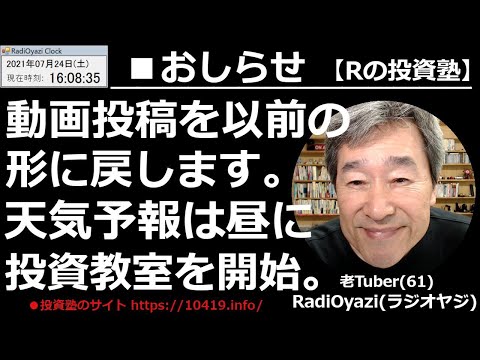 【おしらせ】動画投稿の、よりよい方向性を探るトライアルを終了いたしました。動画投稿のスタイルを以前の形に戻します。