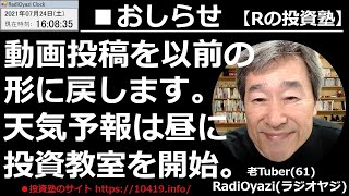 【おしらせ】動画投稿の、よりよい方向性を探るトライアルを終了いたしました。動画投稿のスタイルを以前の形に戻します。