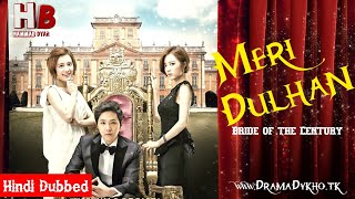 Meri Dulhan {Korean Drama} All Episodes Added! ~ Urdu/Hindi Dubbed || Bride of the Century in Hindi