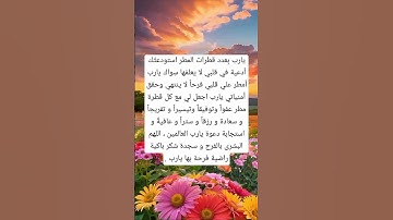 دعاء الفرج#explore #اكسبلور #استغفار #foryou #اذكار #ترند #دعاء #لايك #قرآن #رزق #viralshort #ريلز