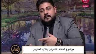 اعرف ازاى ان ابنى تم التحرش به د ولاء شبانة و الاعلامى د شادى غالى