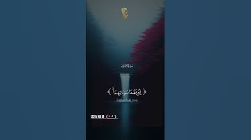 🇳🇪🄼🄰🅂🄷🄰 🄰🄻🄻🄰🄷🌹القرآن الكريم🌹 #اكسبلور #المصحف #حالات_واتس #راحة_نفسية #القزابري #الرحمن #دويتو #duet