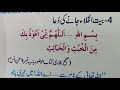 15 Beautiful Masnoon Duas in Arabic || Duas For Daily Life || Masnoon Duain Mp3 Song