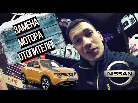 Не Дует! Замена Мотора Отопителя НИССАН ЖУК/NISSAN JUKE. Не Работает Печка!