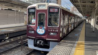 阪急電車神戸線1000系 ハチワレ号 十三駅発車