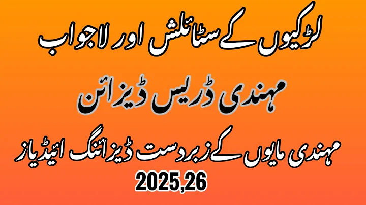 Stunning Bridal Mehndi Dress Designs for 2025| Gorgeous Wedding Outfit Ideas @ #bridal#mehndi