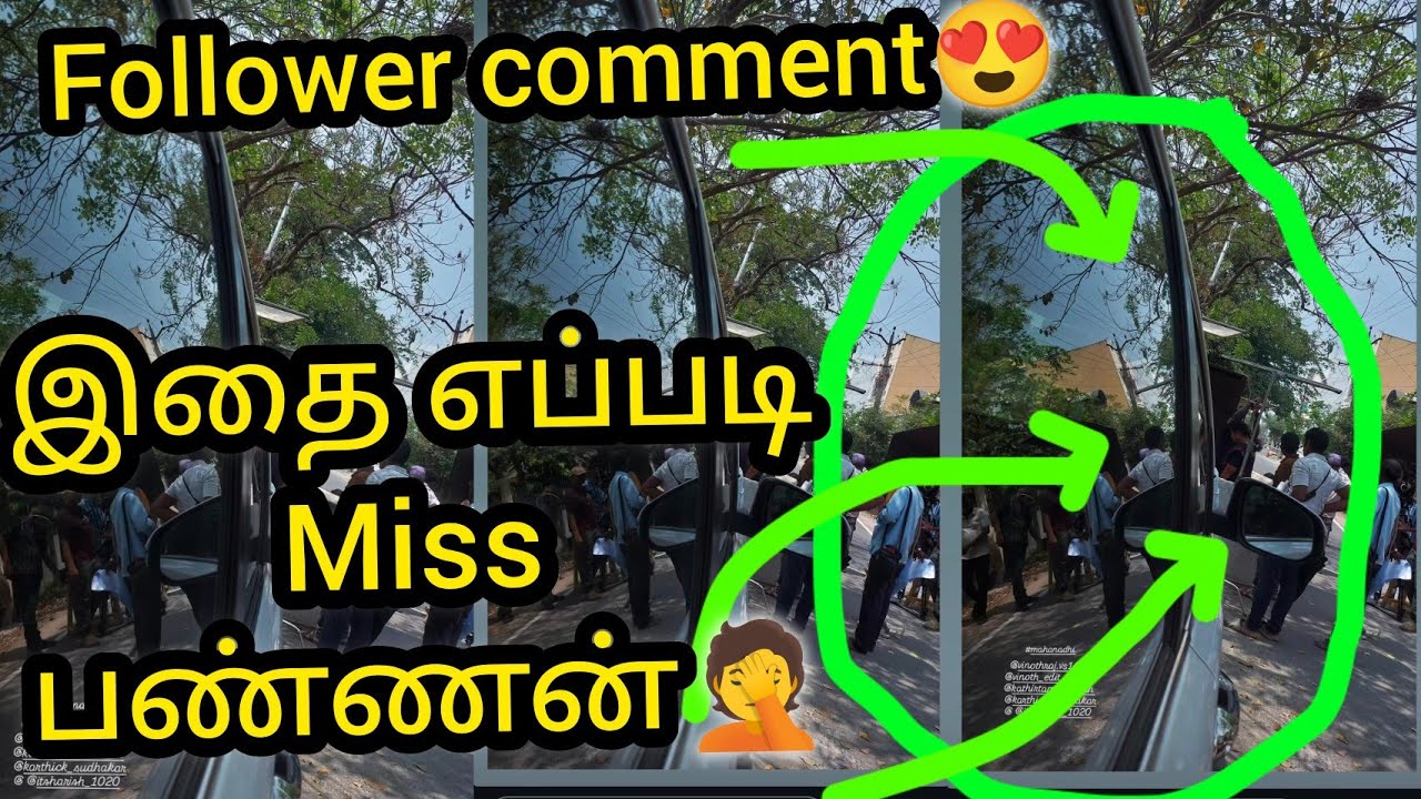 Как я мог это пропустить🤦 Ты заметил машину Виджая? Комментарий подписчика😍/#vijay #kaveri #mn #vika