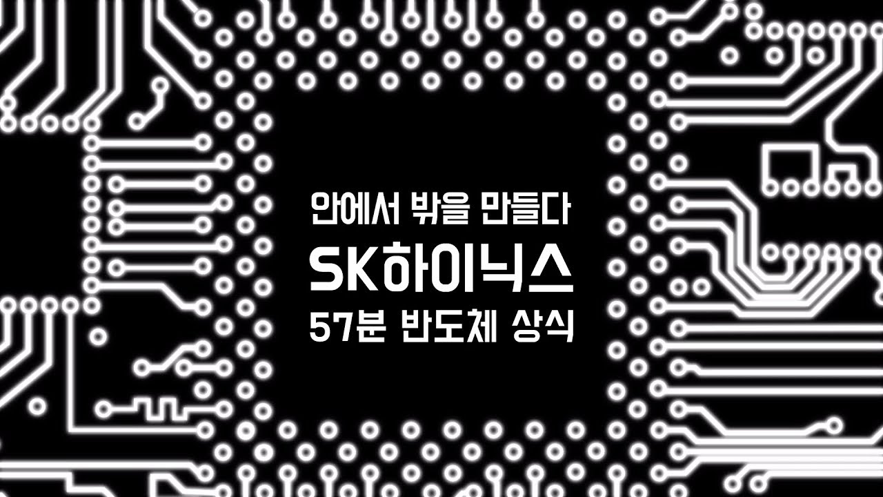⁣[57분 반도체 상식] CMOS 이미지센서