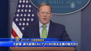 トランプ大統領「信仰の自由を守る」宗教者との恒例朝食会で 20170206