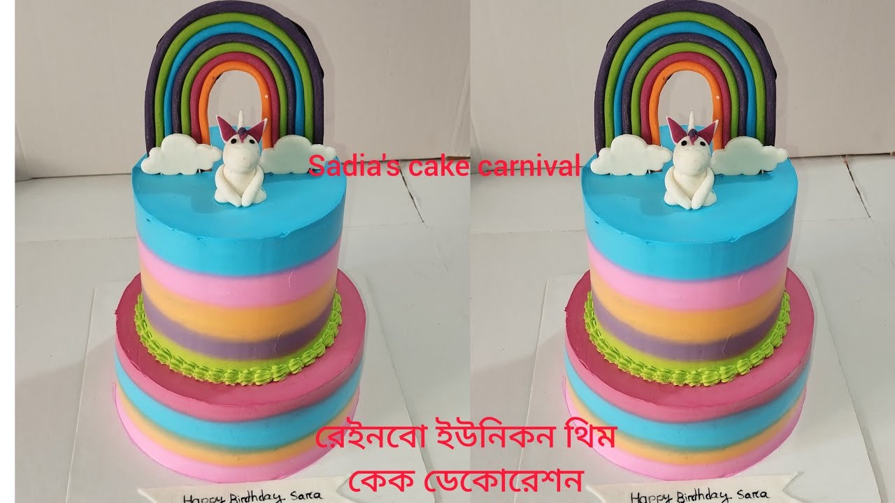 এই কেকটার জন্য যে এতো রিকোয়েস্ট পাবো জীবনেও ভাবিনি| আমার পেইজের ভাইরাল কেক আলহামদুলিল্লাহ|