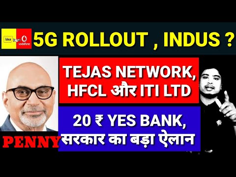 Vodafone idea v/s Indus towers l Yes Bank share latest news l Hfcl share latest news