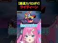 【スパロボY】ライディーンの念動光線ゴッドアルファに驚く星屑ぷらね #スーパーロボット大戦Y #スパロボY #スパロボ