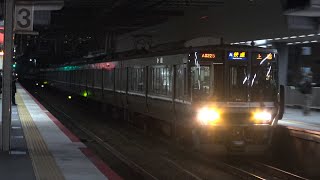 【4K】JR京都線　快速列車223系電車　岸辺駅通過