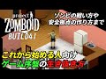 これから始める人向け ゲーム序盤の生き抜き方解説[Project Zomboid]