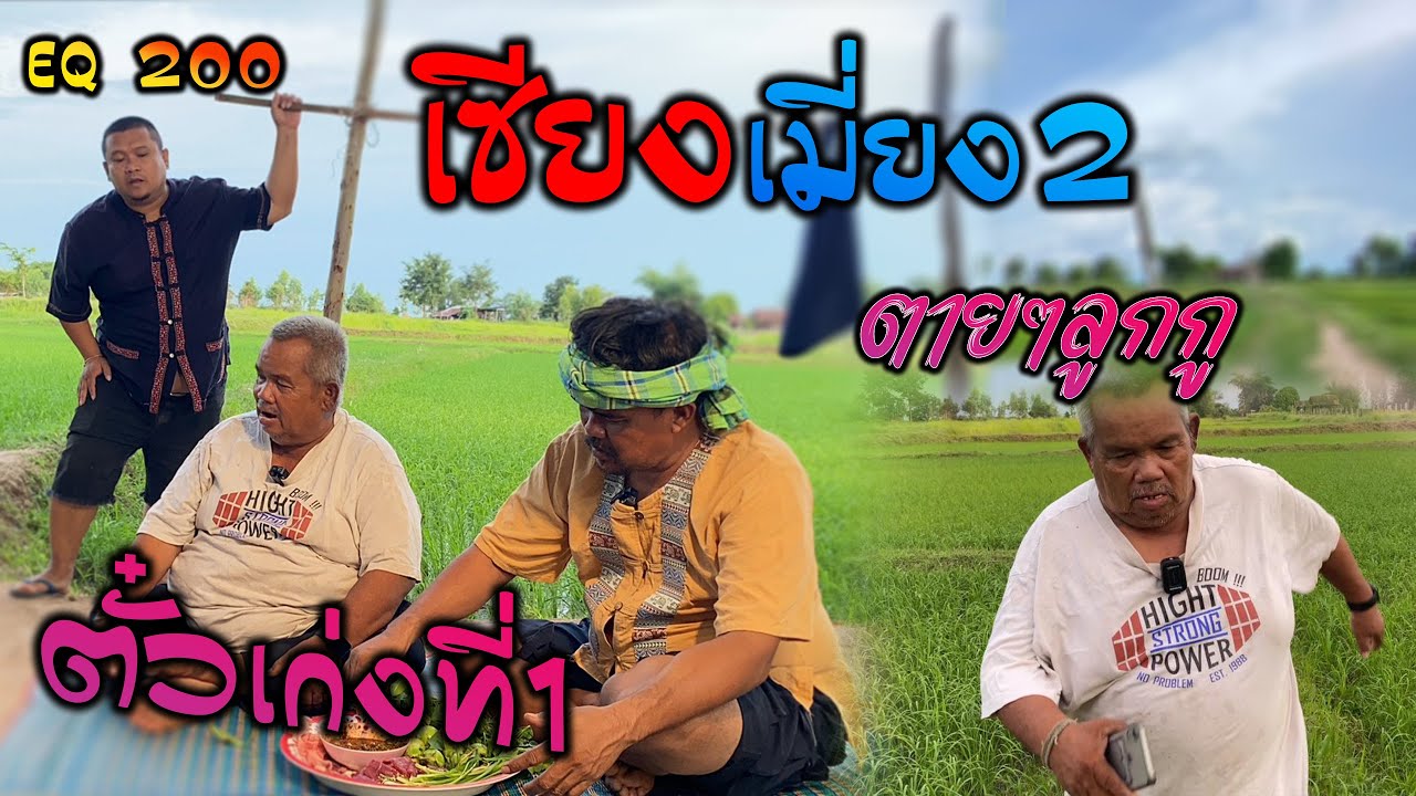 พ่อใหญ่หง่าเสียรู้อีกแล้ว แล่นเกือบตายตกใจสุดขีด