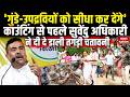 Suvendu adhikari on TMC: Counting से पहले TMC पर भड़के सुवेंदु अधिकारी | दे डाली चेतावनी | CM Mamata