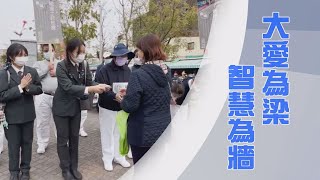 【Life Wisdom】Educating Students with Genuine Sincerity 20230325