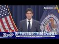 聯準會新主席放鷹! 不降息還暗示升息 股債雙殺.SpaceX重挫｜TVBS新聞 @TVBSNEWS01