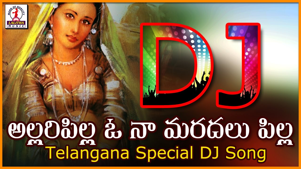 Telugu Dj Songs  Allari Pilla O Na Maradalu Pilla  Telangana Song  Lalitha Audios And Videos