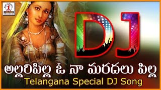 Telugu private dj songs. listen to allari pilla o na maradalu full
telangana folk song on lalitha audios and videos click here for more
updates :- ninn...