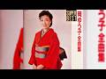 岡ゆう子(Yuko Oka)アルバム「SUPER BEST全曲集」