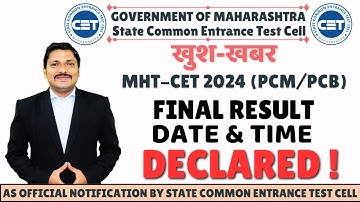 खुश-खबर ! MHT-CET 2024 FINAL RESULT DATE & TIME DECLARED BY CET CELL| DINESH SIR