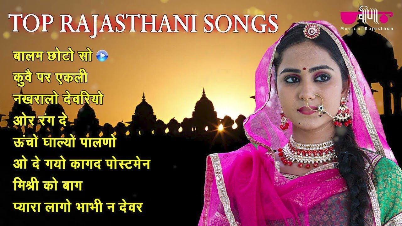Top Rajasthani Songs | Popular Rajasthani Hits Songs