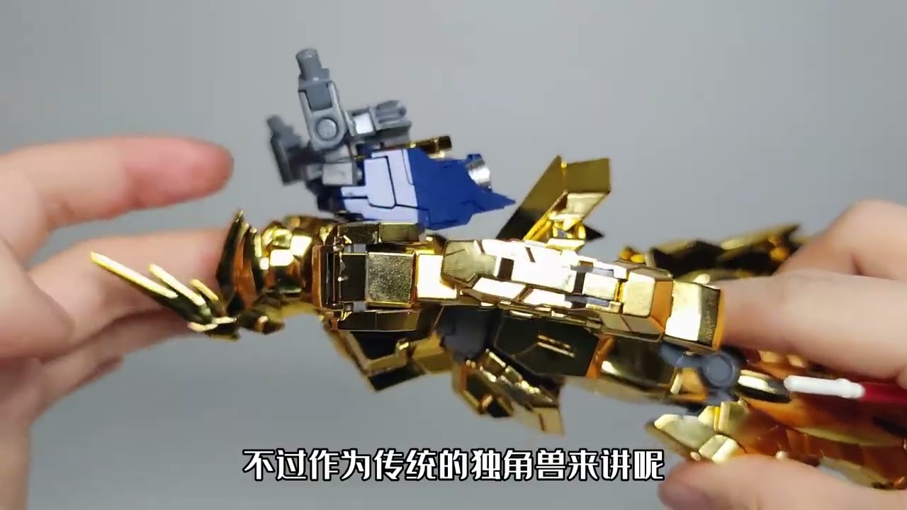模玩分享】大班MG菲尼克斯NT电镀版：夏亚的金色机，你值得拥有！ - YouTube