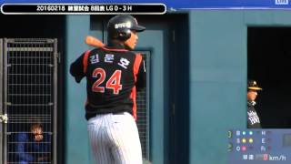 20160218 롯데vs소프트뱅크(8회초)