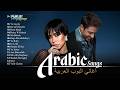 Best Arabic Pop Songs Full Album Hamaki Sherine Saad Lamjarred ألبوم أغاني البوب العربية 