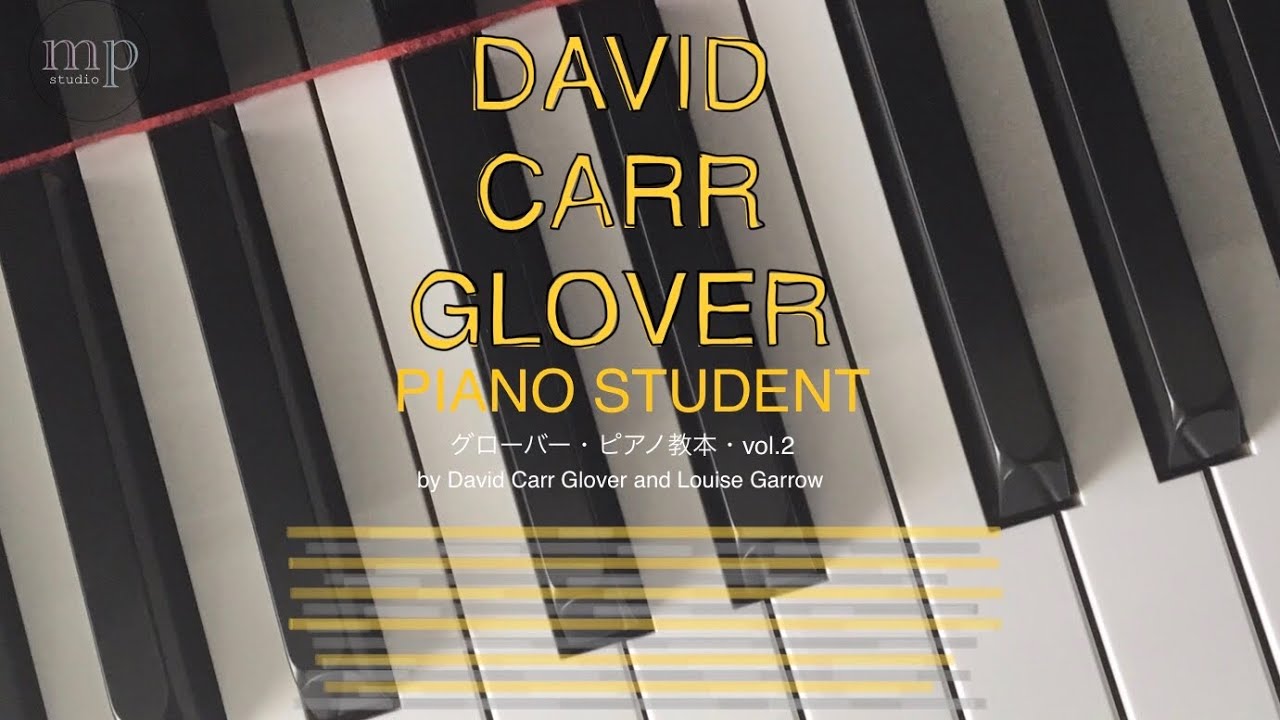 よあけ | RISE AND SHINE グローバーピアノ教本VOL.2 | DAVID CARR