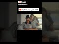 جميل اوووي تبادل النظرات