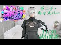【#ストグラ】不二子・キャスパー「試行錯誤」11/30アーカイブ
