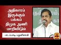 New video by Thanthi TV on YouTube