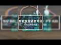 STM32智能家居语音系统（升级版）