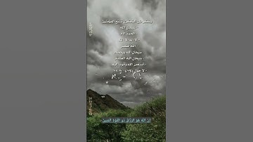 #ايات_قرانيه_قصيره_سورة_الذاريات