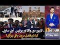 11th hour  waseem badami  ary news  8th may 2024