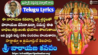 Shree Narayana Vacham || Sri Narayana Kavacham With Telugu Lyrics By Brahmasri Vaddiparti Padmakar Garu