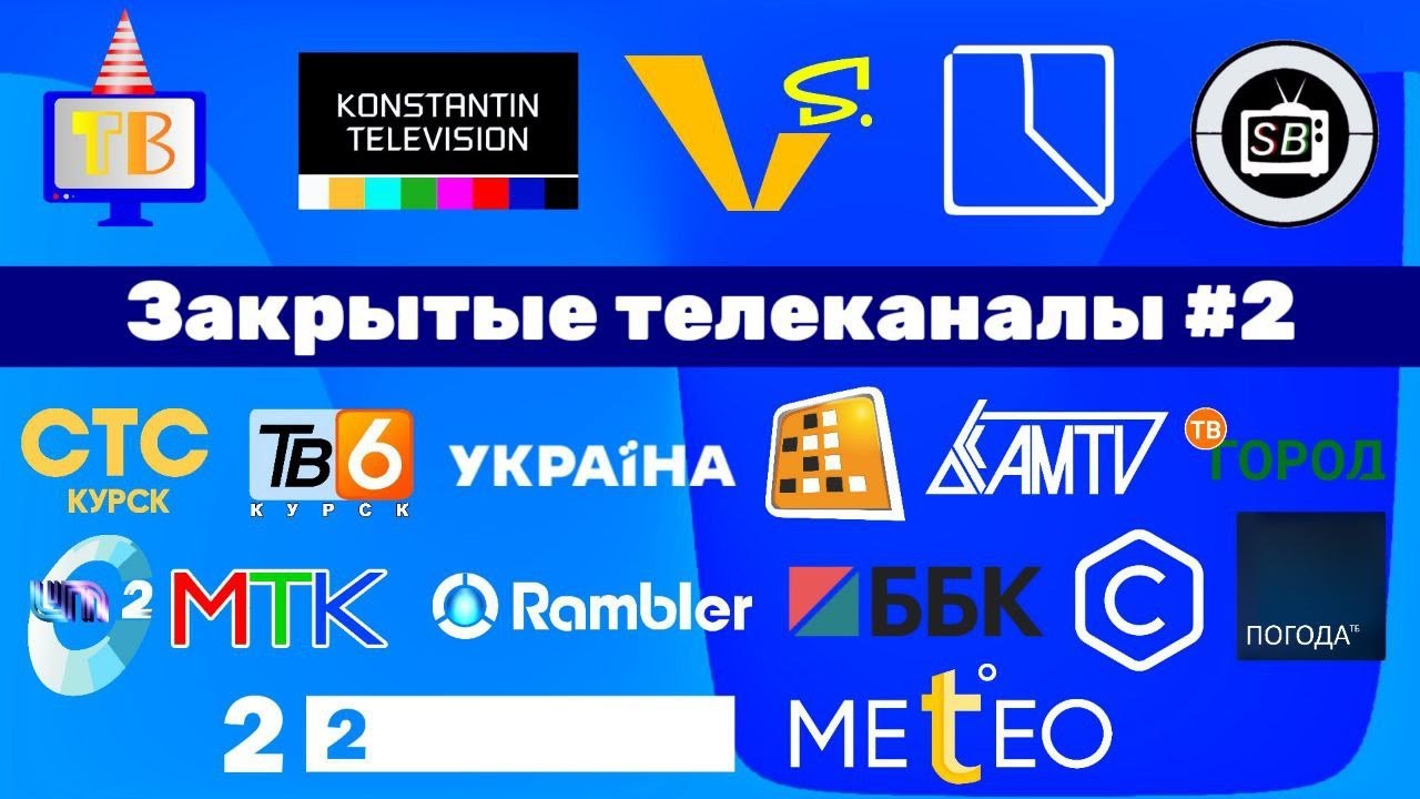 Молдова закрытие телеканалов.