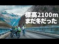 【岐阜•奥飛騨】春の空の世界へ!4月の北アルプスは想像以上だった|新穂高ロープウェイ|モトブログ