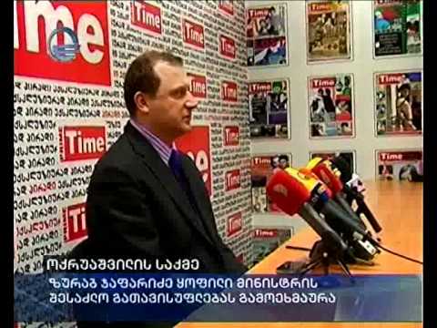 ოქრუაშვილის საქმე