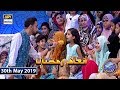 Shan e Iftar - Inaam Ramzan - 30th May 2019